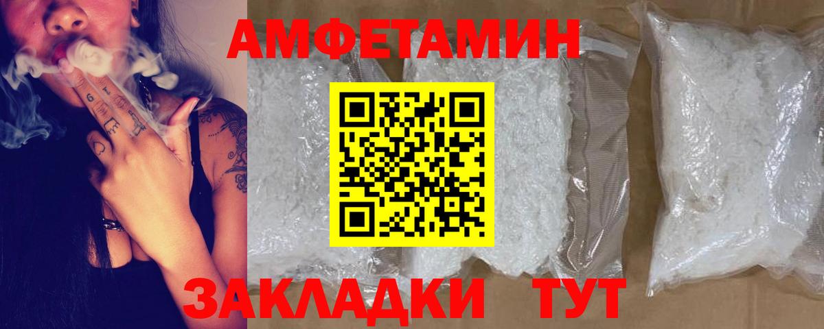 АМФ 97%  Вход с VPN  Amphetamine  маркетплейс наркотические препараты  Дубна 