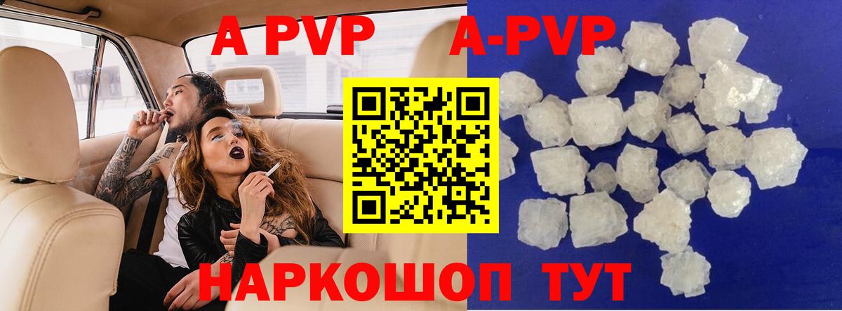 Alpha PVP кристаллы  Альфа ПВП СК КРИС  Дубна  магазин продажи наркотиков  Вход с VPN  Alpha-PVP мука 