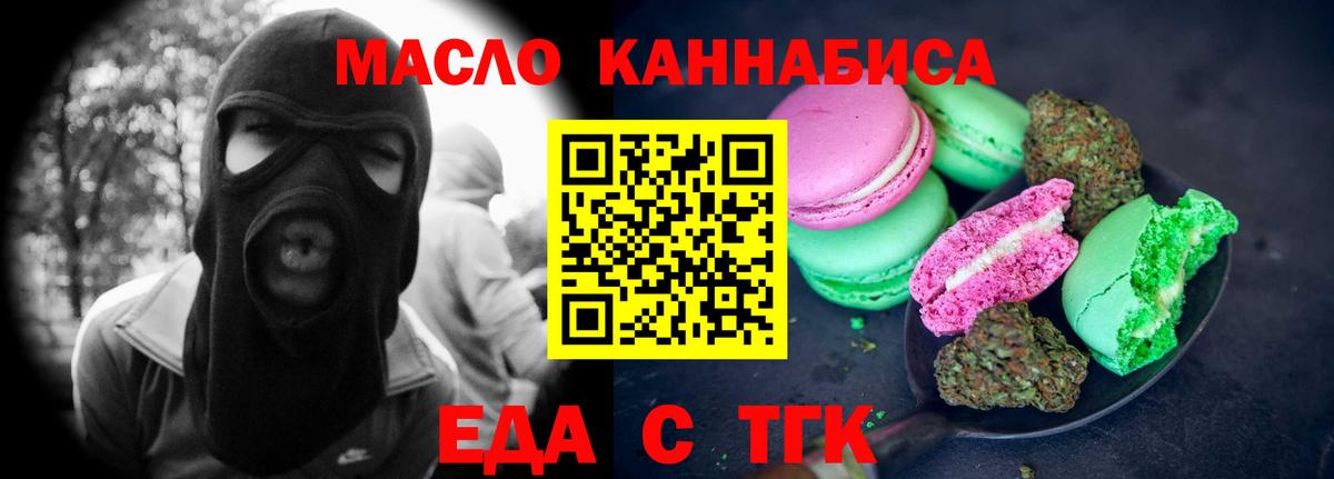 Cannafood конопля Дубна