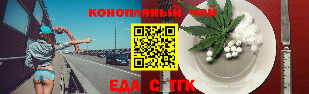 Cannafood марихуана  Вход с VPN  Дубна 