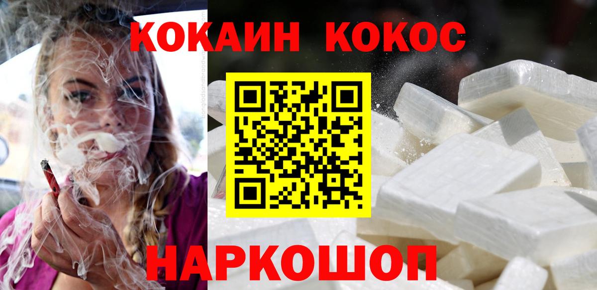 Дубна  Cocaine  Вход с VPN  КОКАИН Fish Scale  Cocaine 97% 