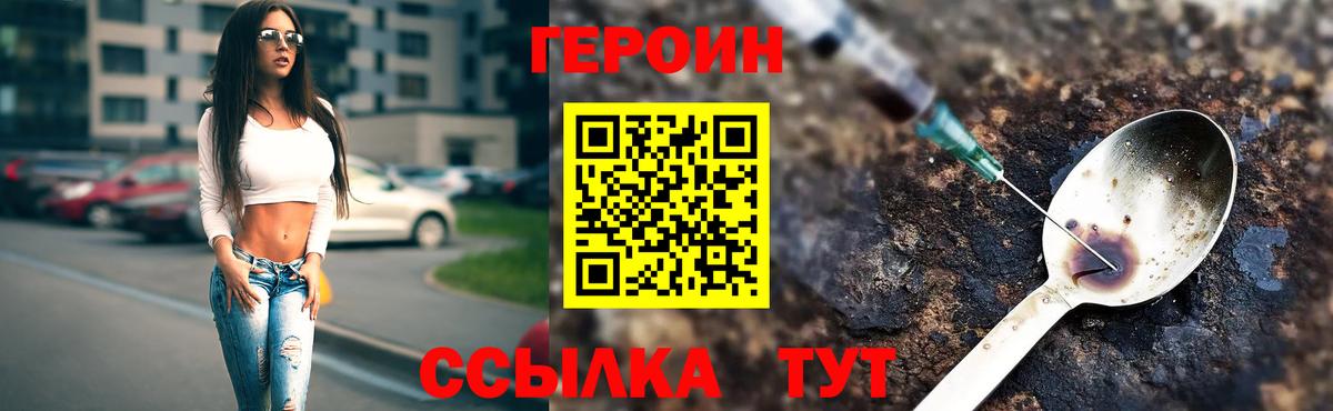 Героин  ГЕРОИН Афган  Вход с VPN  Дубна 