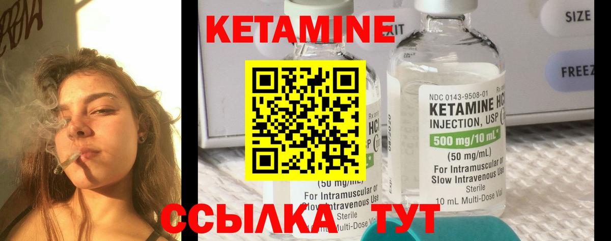 КЕТАМИН VHQ Дубна