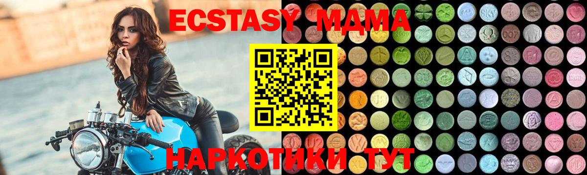 MDMA  Вход с VPN  Дубна  МДМА молли 