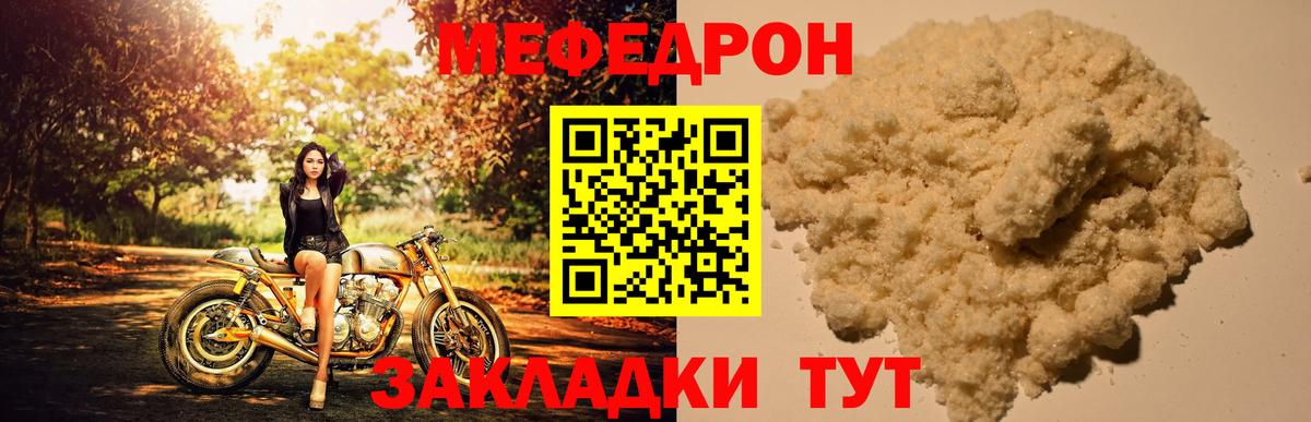 Меф VHQ  Мефедрон  Вход с VPN  Дубна  МЕФ мяу мяу 