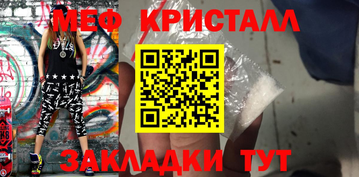 Мефедрон Дубна
