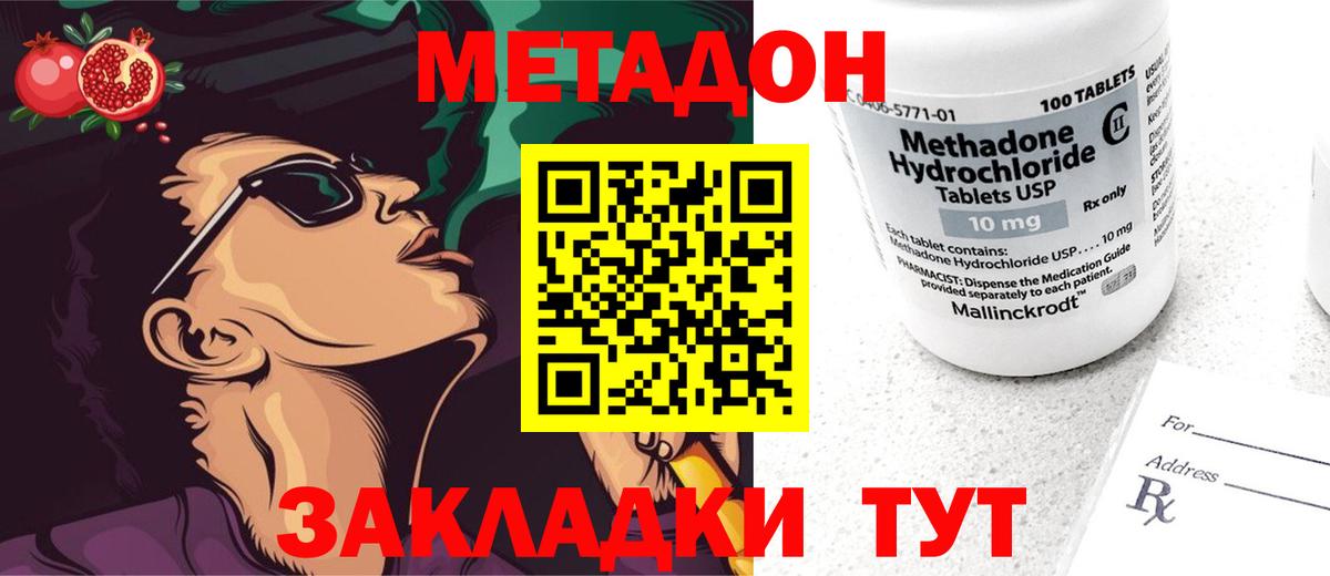 МЕТАДОН белоснежный  Вход с VPN  kraken зеркало  Дубна 