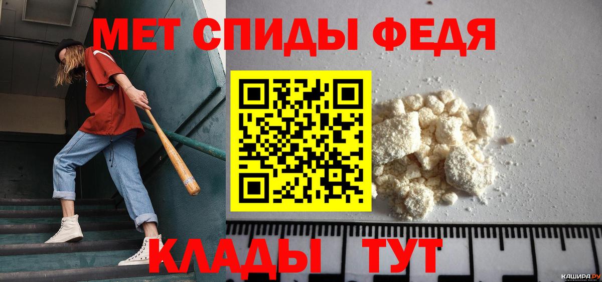 Метамфетамин мет Дубна