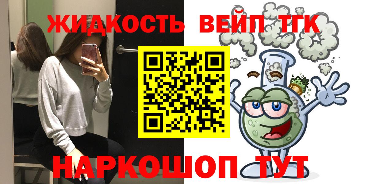 купить наркоту  ТГК жижа  Дубна  Вход с VPN  Дистиллят ТГК Wax 